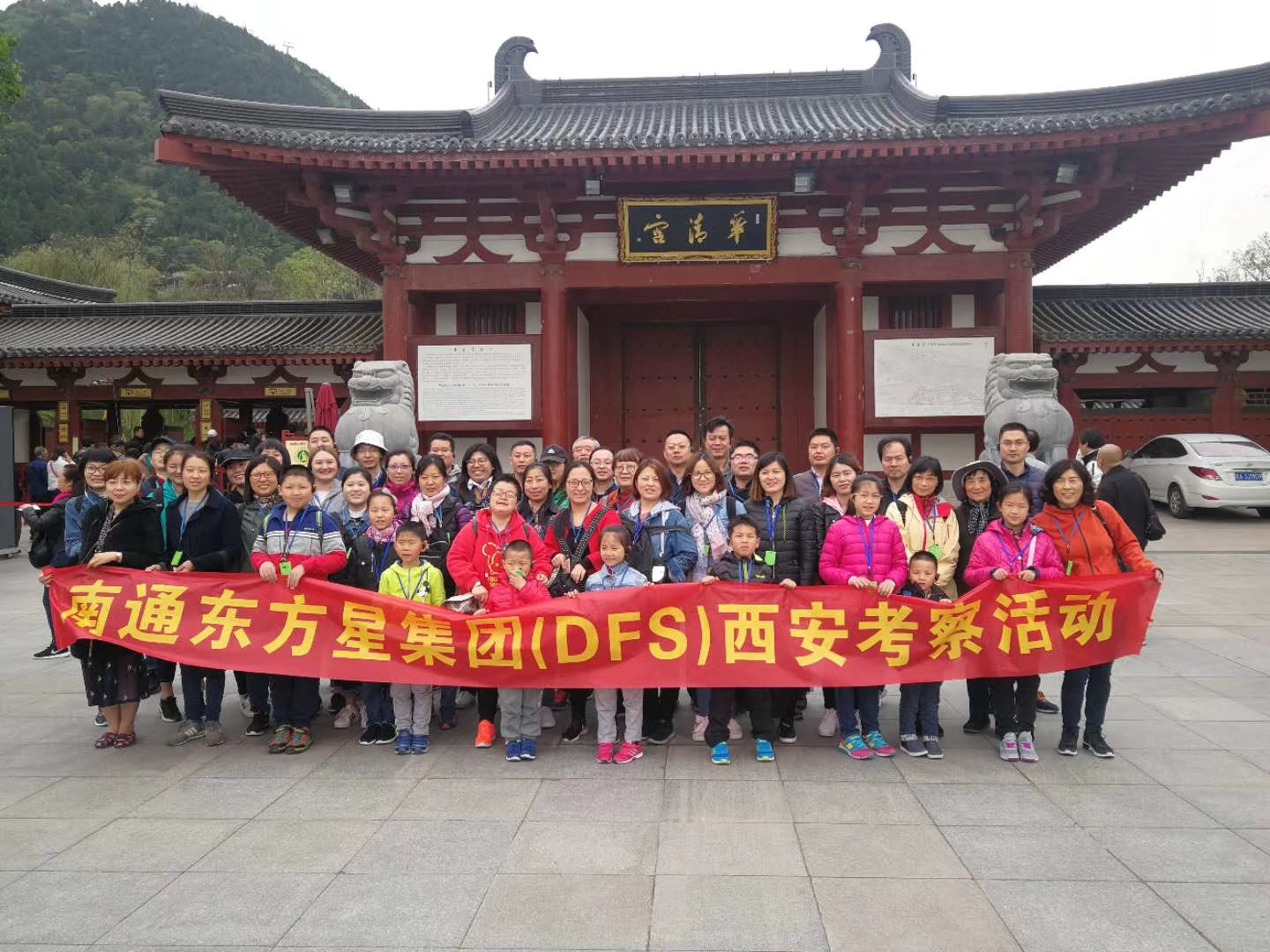 2021 DFS 西安考察.jpg